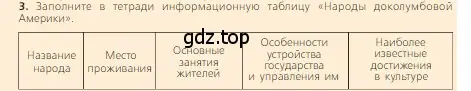 Условие номер 3 (страница 273) гдз по всеобщей истории 6 класс Агибалова, Донской, учебник