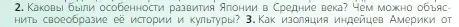 Условие номер 2 (страница 274) гдз по всеобщей истории 6 класс Агибалова, Донской, учебник