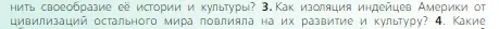 Условие номер 3 (страница 274) гдз по всеобщей истории 6 класс Агибалова, Донской, учебник