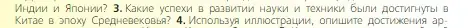 Условие номер 3 (страница 263) гдз по всеобщей истории 6 класс Агибалова, Донской, учебник