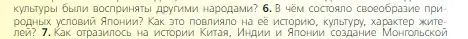 Условие номер 6 (страница 263) гдз по всеобщей истории 6 класс Агибалова, Донской, учебник