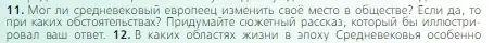 Условие номер 11 (страница 277) гдз по всеобщей истории 6 класс Агибалова, Донской, учебник