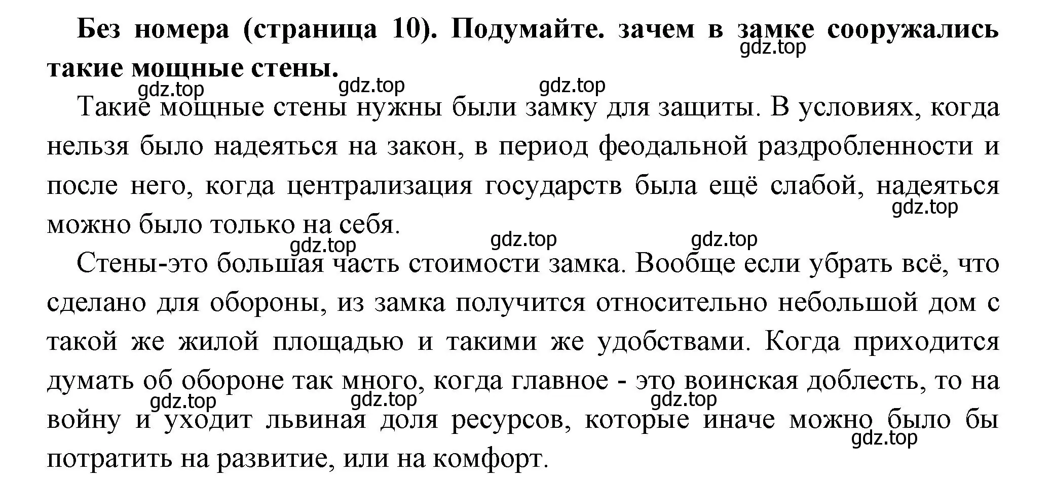 Решение номер 2 (страница 10) гдз по всеобщей истории 6 класс Агибалова, Донской, учебник