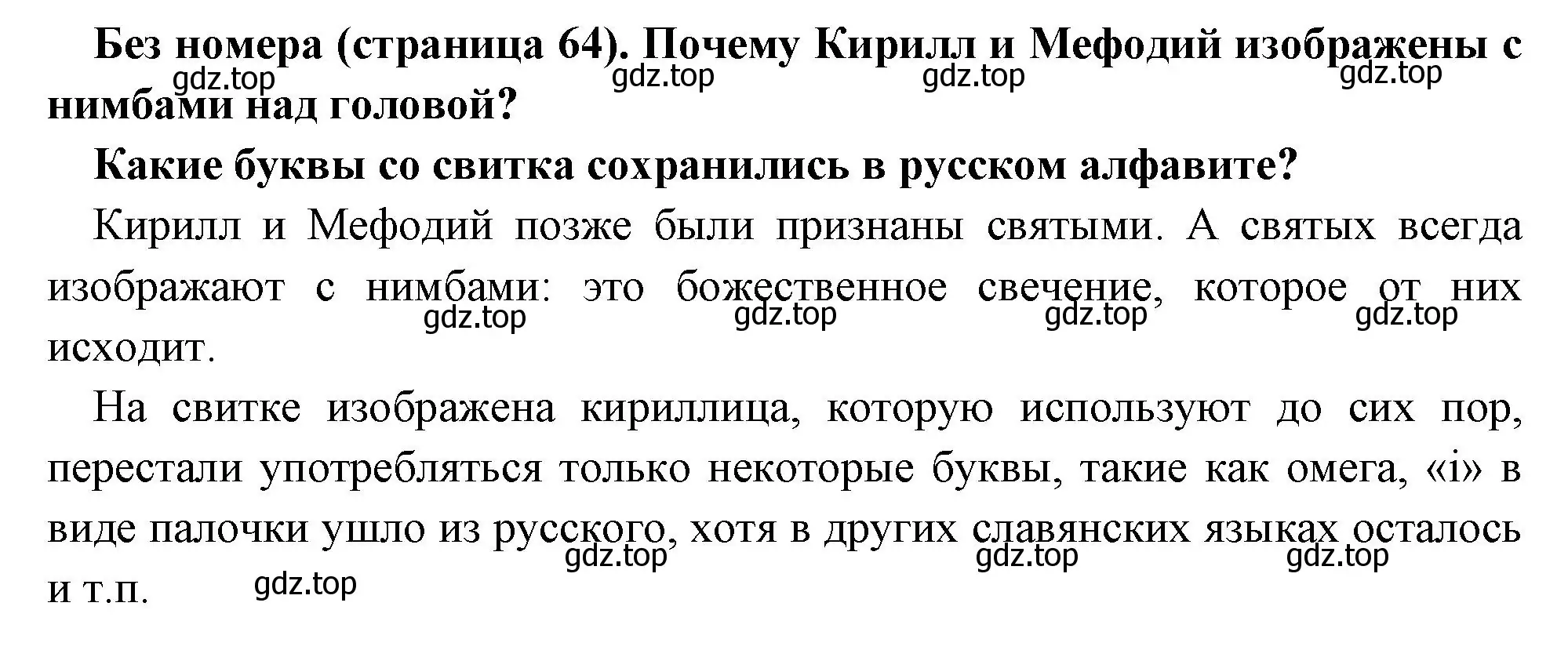 Решение номер 3 (страница 64) гдз по всеобщей истории 6 класс Агибалова, Донской, учебник