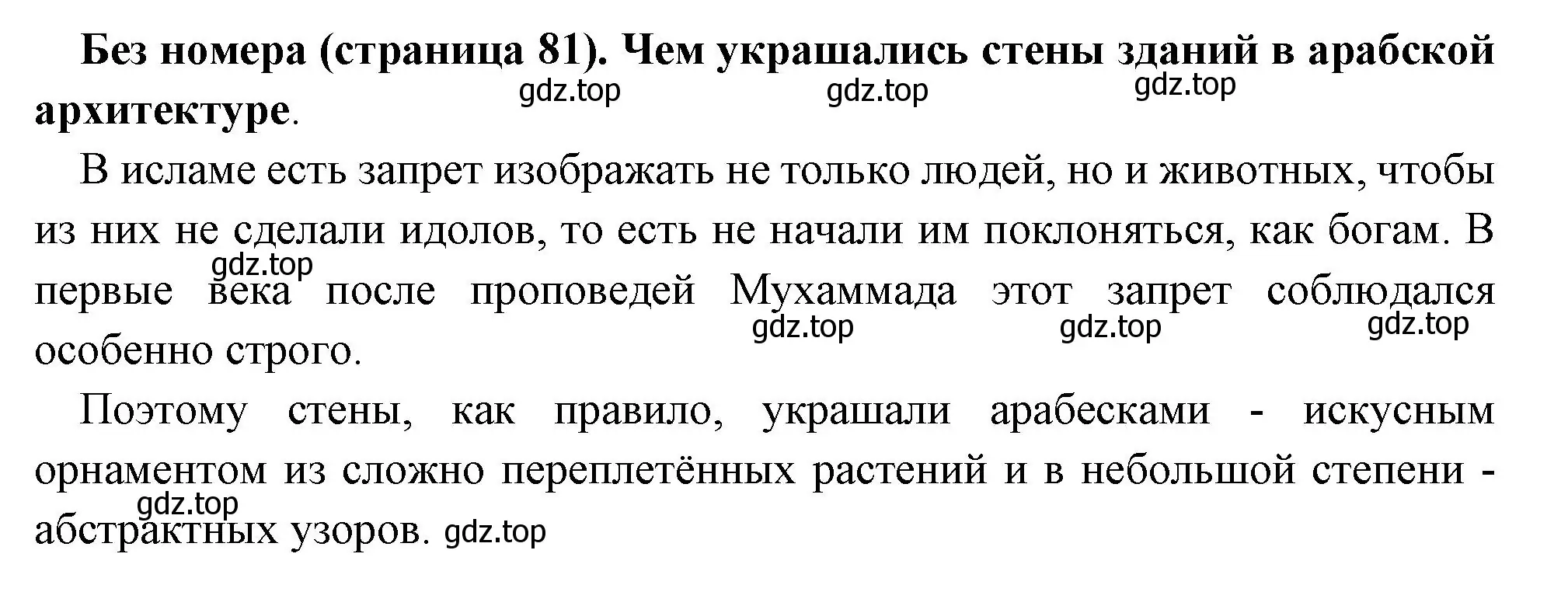 Решение номер 3 (страница 81) гдз по всеобщей истории 6 класс Агибалова, Донской, учебник