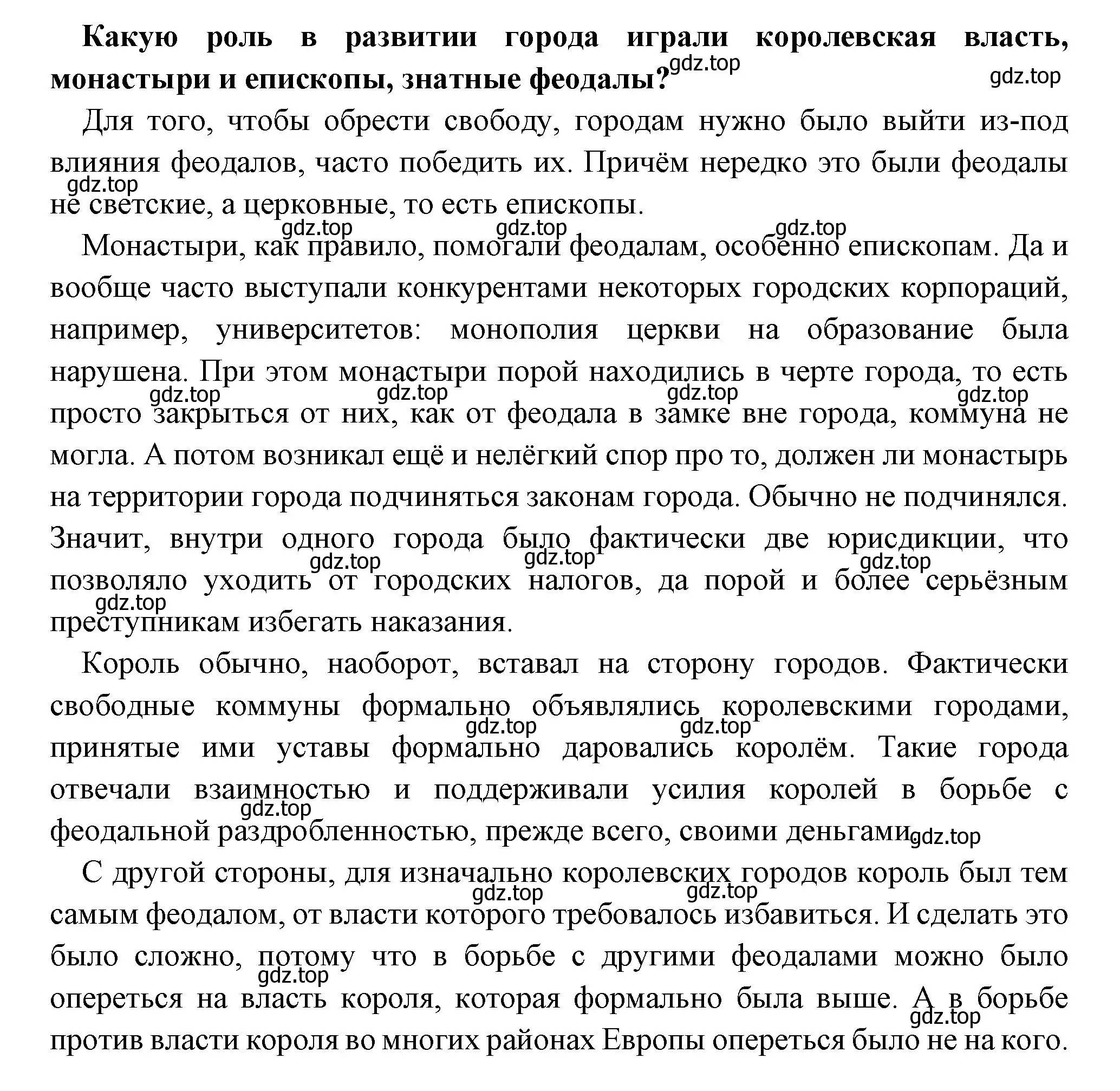 Решение номер 2 (страница 110) гдз по всеобщей истории 6 класс Агибалова, Донской, учебник