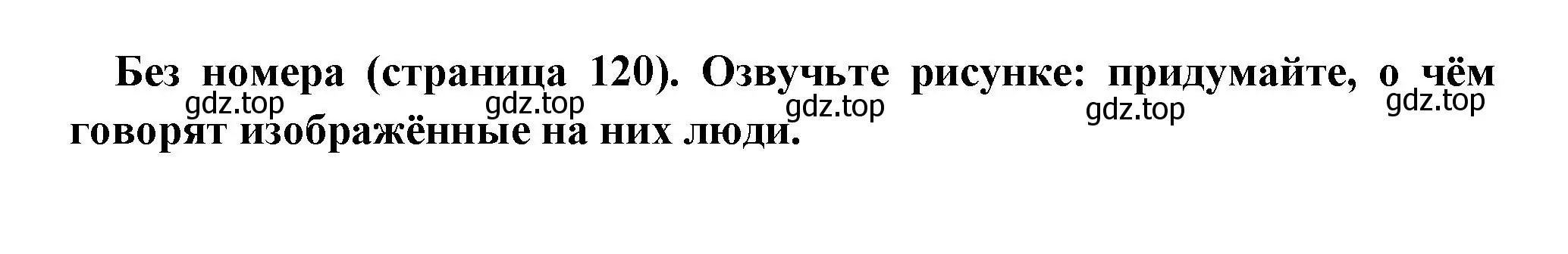 Решение номер 3 (страница 120) гдз по всеобщей истории 6 класс Агибалова, Донской, учебник