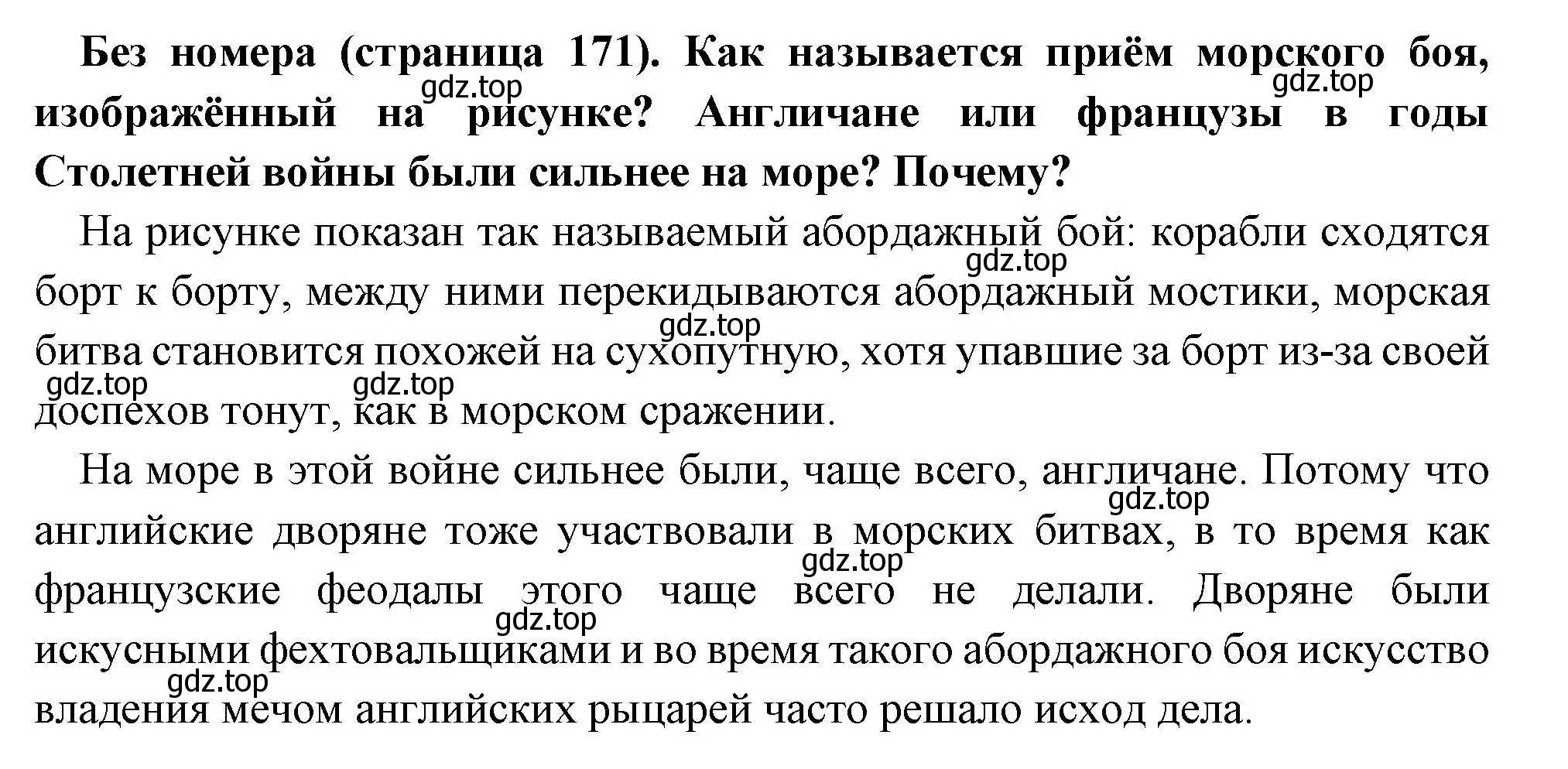 Решение номер 1 (страница 169) гдз по всеобщей истории 6 класс Агибалова, Донской, учебник