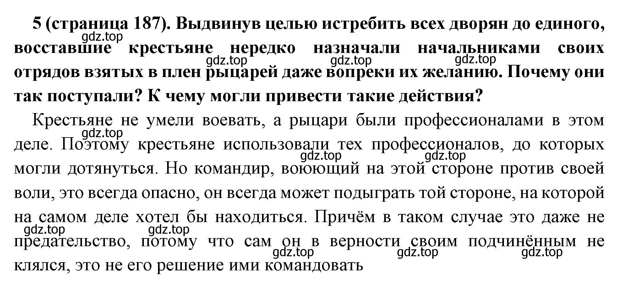 Решение номер 5 (страница 178) гдз по всеобщей истории 6 класс Агибалова, Донской, учебник