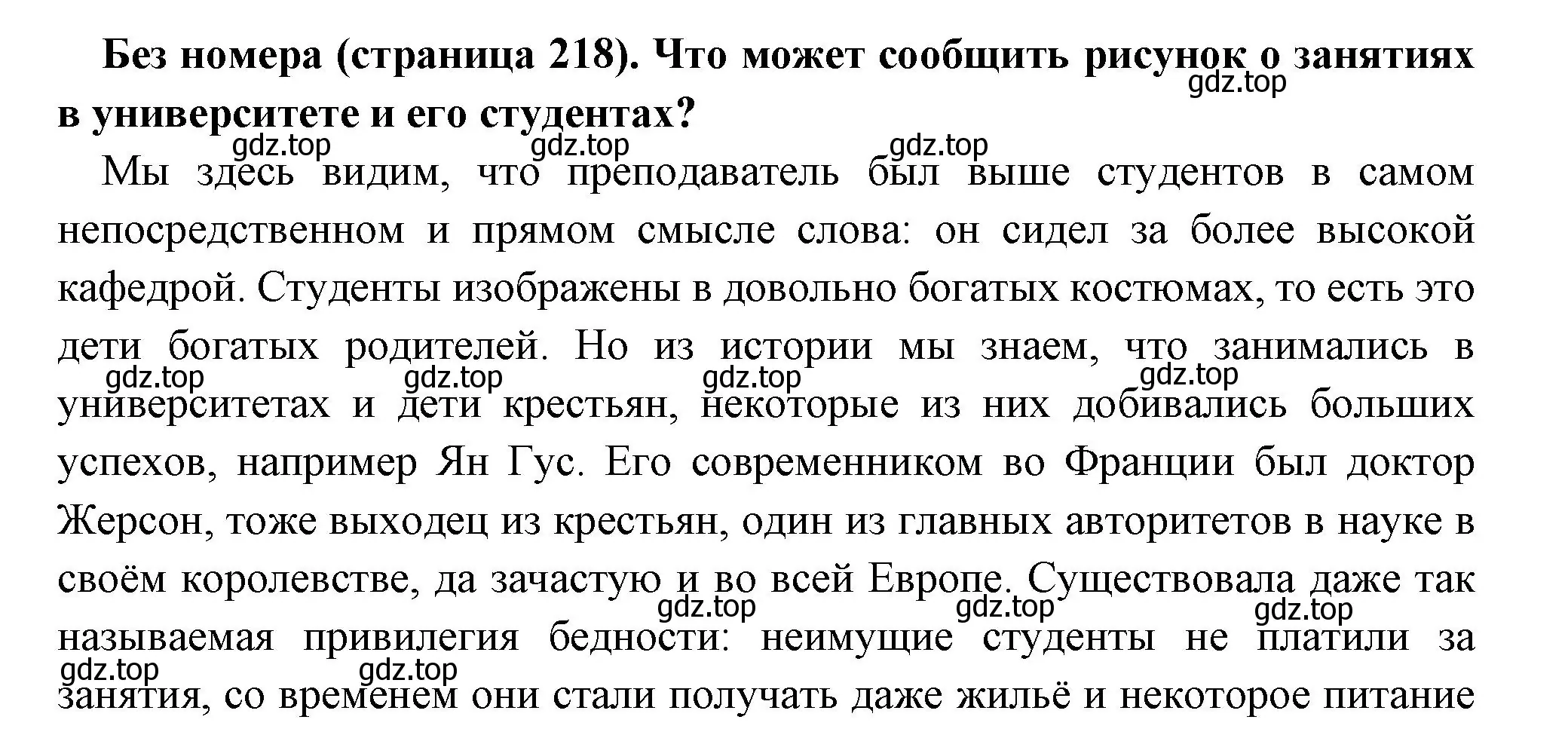 Решение номер 1 (страница 218) гдз по всеобщей истории 6 класс Агибалова, Донской, учебник