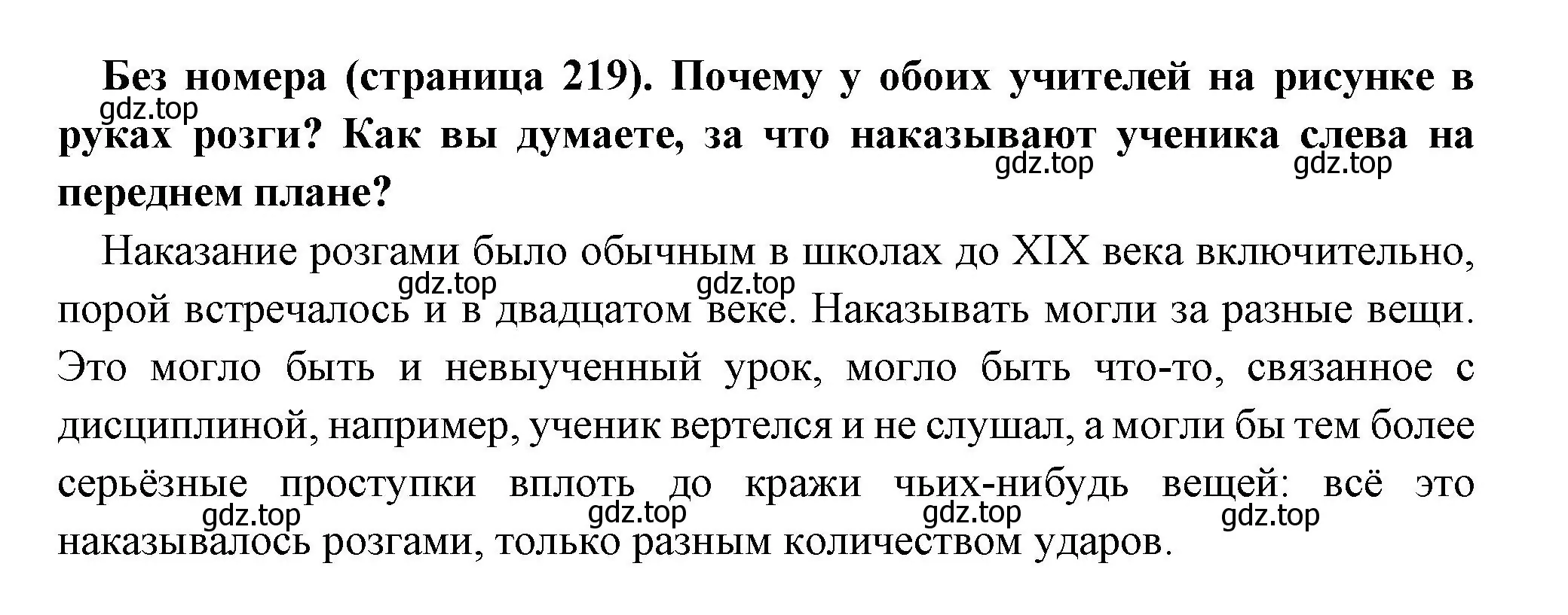 Решение номер 2 (страница 219) гдз по всеобщей истории 6 класс Агибалова, Донской, учебник