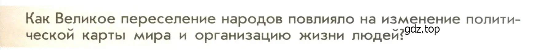 Условие  ✔ (страница 19) гдз по истории России 6 класс Арсентьев, Данилов, учебник 1 часть