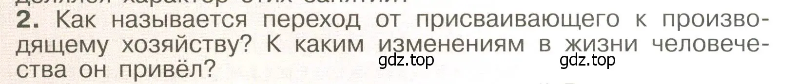 Условие номер 2 (страница 34) гдз по истории России 6 класс Арсентьев, Данилов, учебник 1 часть