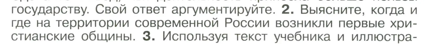 Условие номер 2 (страница 56) гдз по истории России 6 класс Арсентьев, Данилов, учебник 1 часть