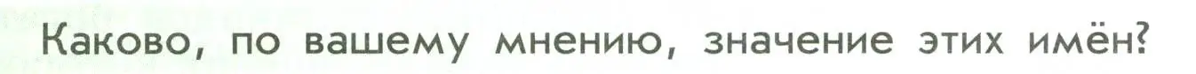 Условие  ?(3) (страница 95) гдз по истории России 6 класс Арсентьев, Данилов, учебник 1 часть