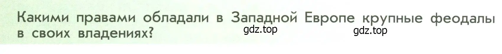 Условие  ?(3) (страница 101) гдз по истории России 6 класс Арсентьев, Данилов, учебник 1 часть