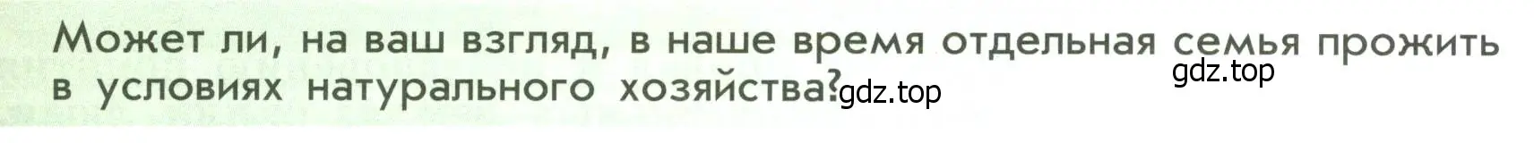 Условие  ?(4) (страница 101) гдз по истории России 6 класс Арсентьев, Данилов, учебник 1 часть