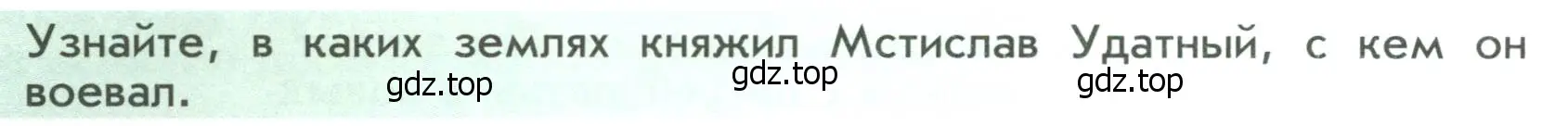 Условие  ?(2) (страница 6) гдз по истории России 6 класс Арсентьев, Данилов, учебник 2 часть