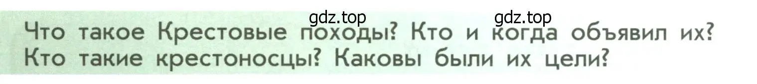 Условие  ?(1) (страница 20) гдз по истории России 6 класс Арсентьев, Данилов, учебник 2 часть