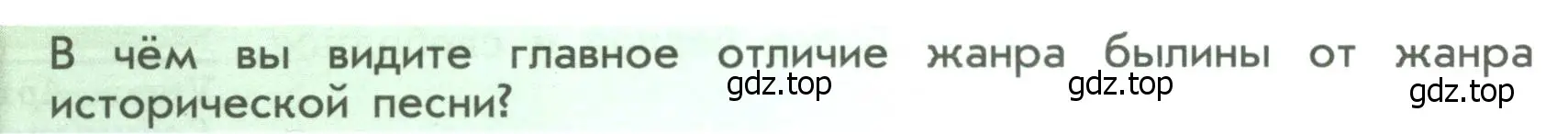 Условие  ?(3) (страница 52) гдз по истории России 6 класс Арсентьев, Данилов, учебник 2 часть