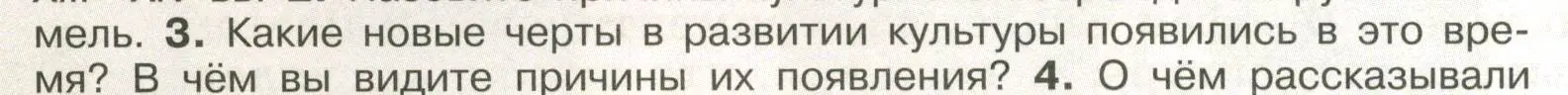 Условие номер 3 (страница 56) гдз по истории России 6 класс Арсентьев, Данилов, учебник 2 часть