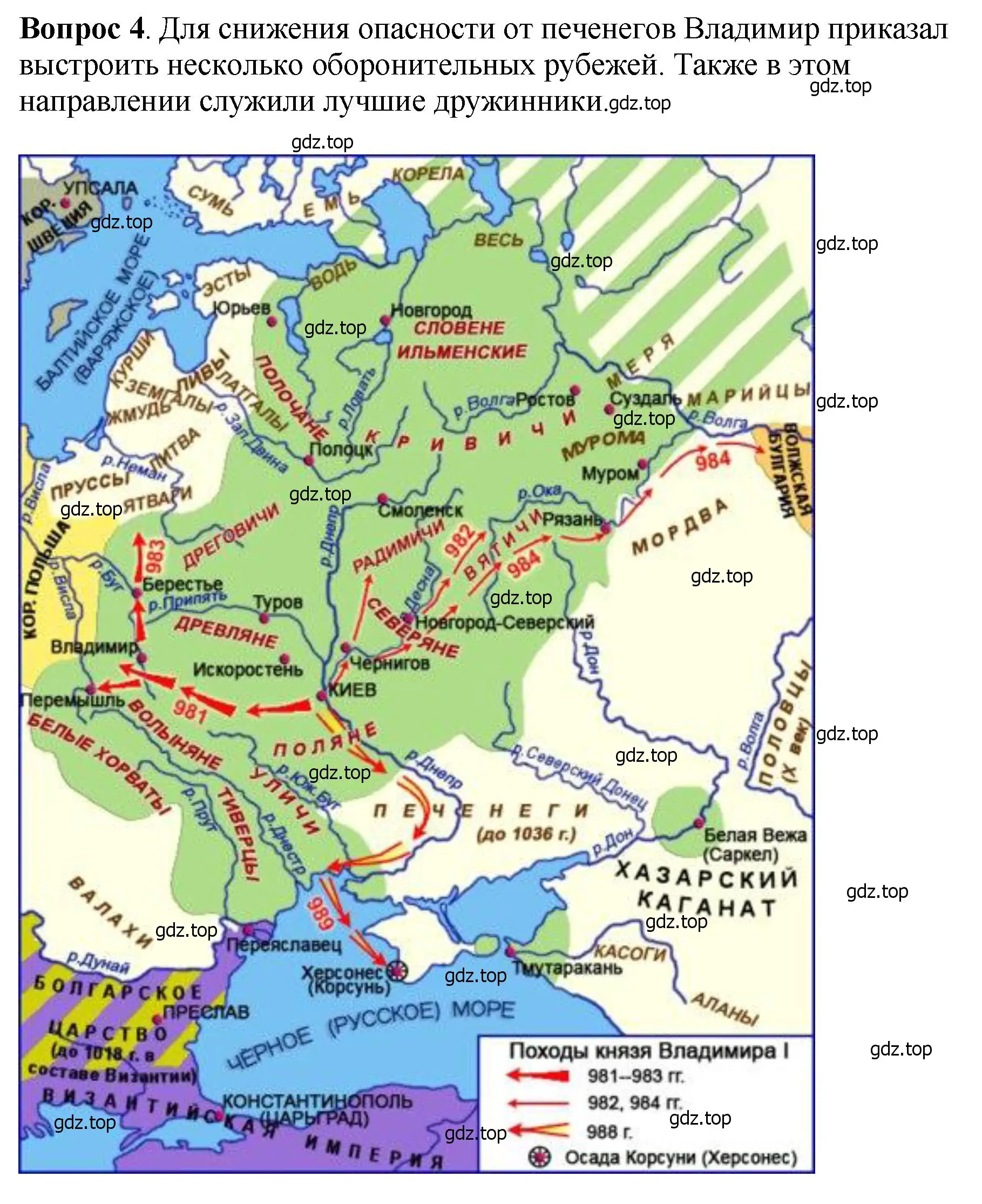 Решение номер 4 (страница 55) гдз по истории России 6 класс Арсентьев, Данилов, учебник 1 часть