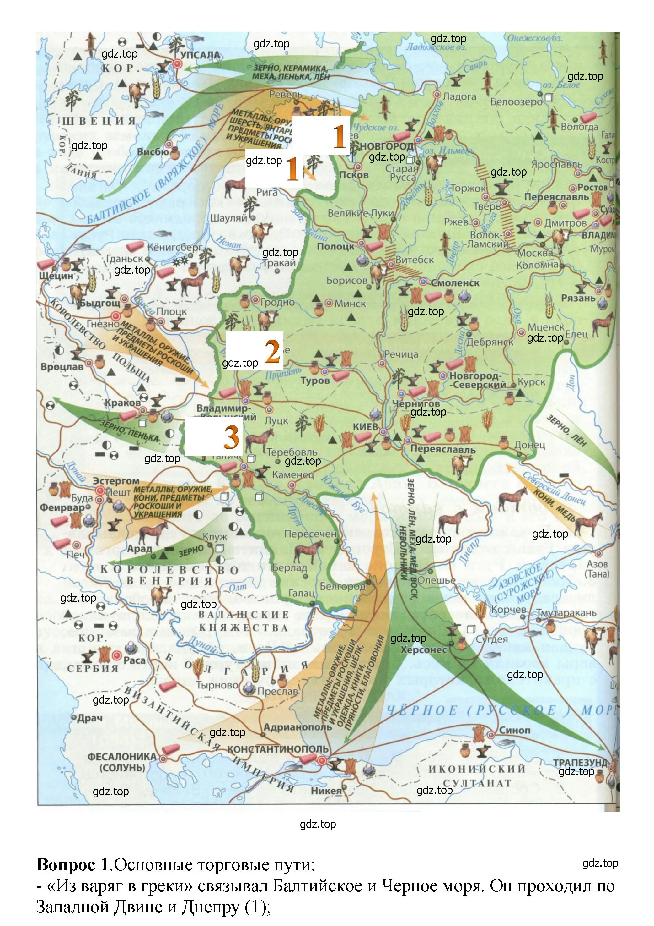 Решение номер 1 (страница 81) гдз по истории России 6 класс Арсентьев, Данилов, учебник 1 часть