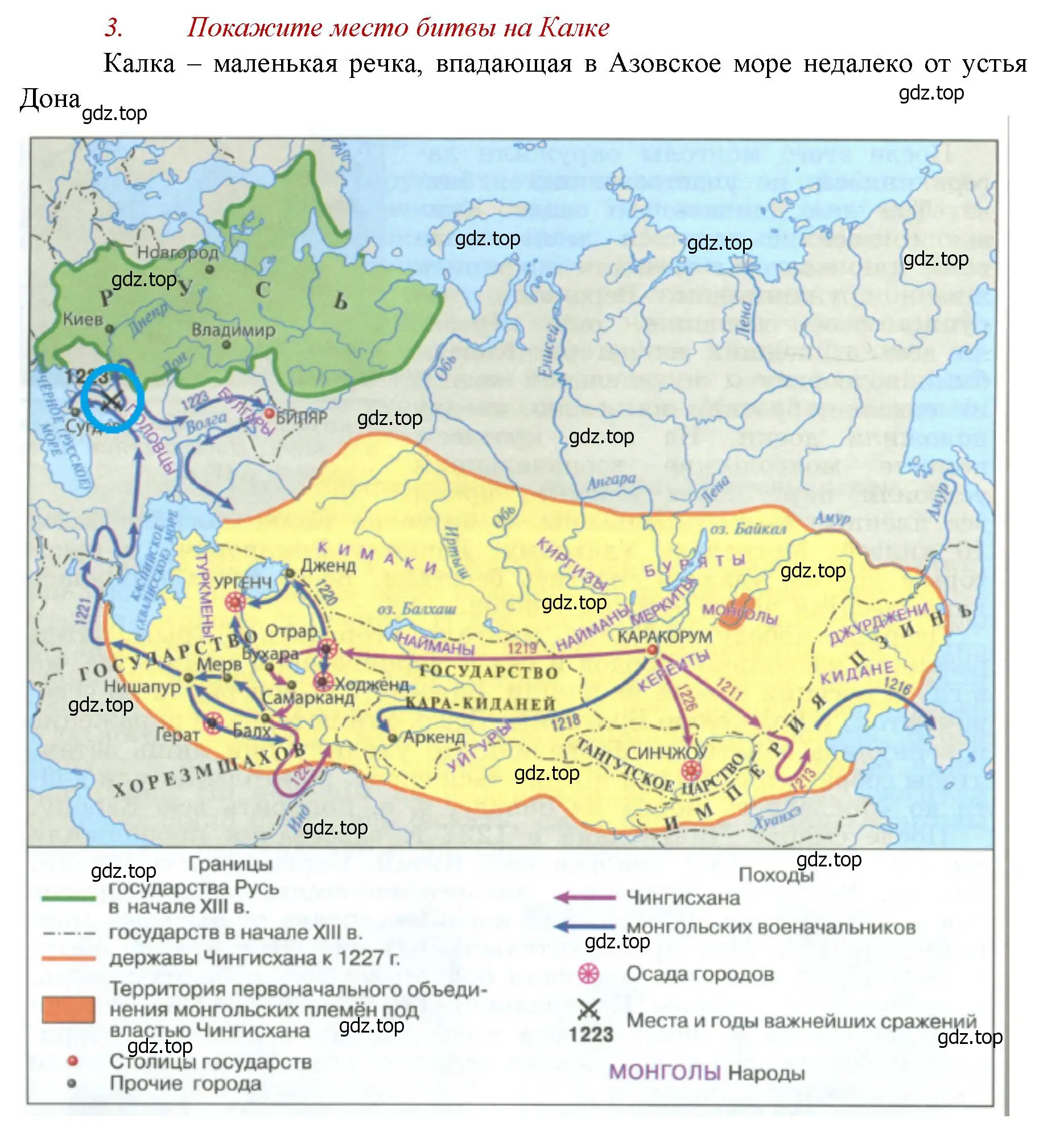 Решение номер 3 (страница 10) гдз по истории России 6 класс Арсентьев, Данилов, учебник 2 часть