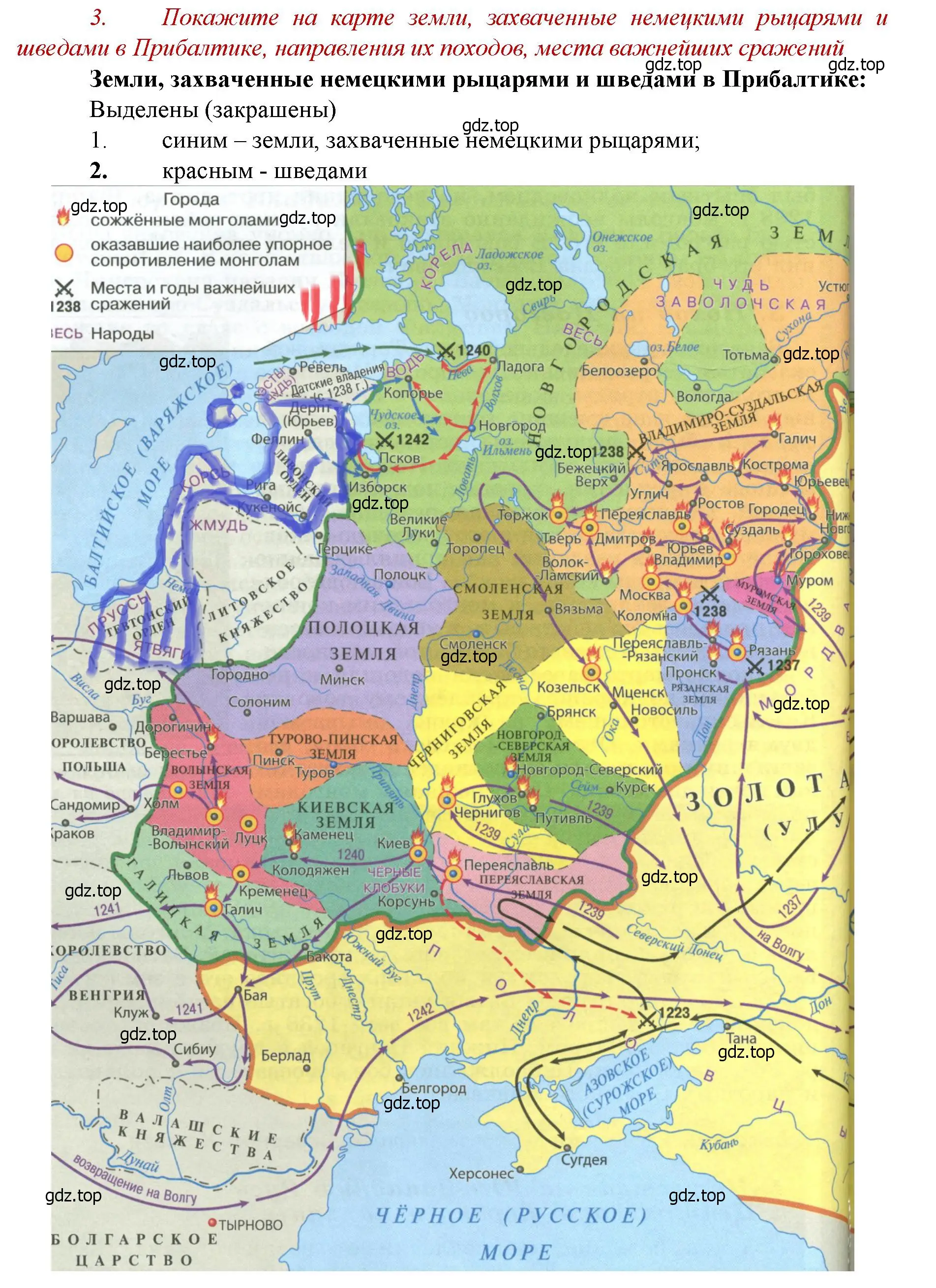 Решение номер 3 (страница 26) гдз по истории России 6 класс Арсентьев, Данилов, учебник 2 часть