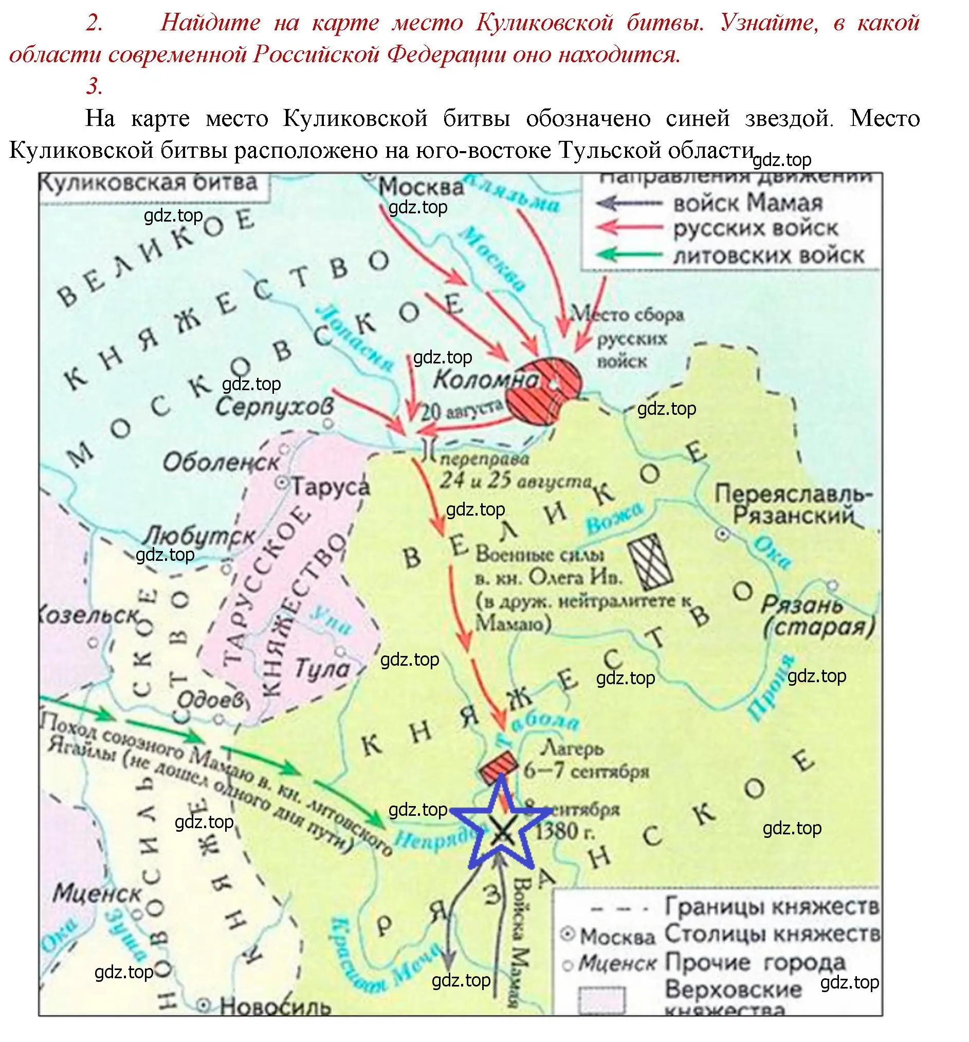 Решение номер 2 (страница 48) гдз по истории России 6 класс Арсентьев, Данилов, учебник 2 часть