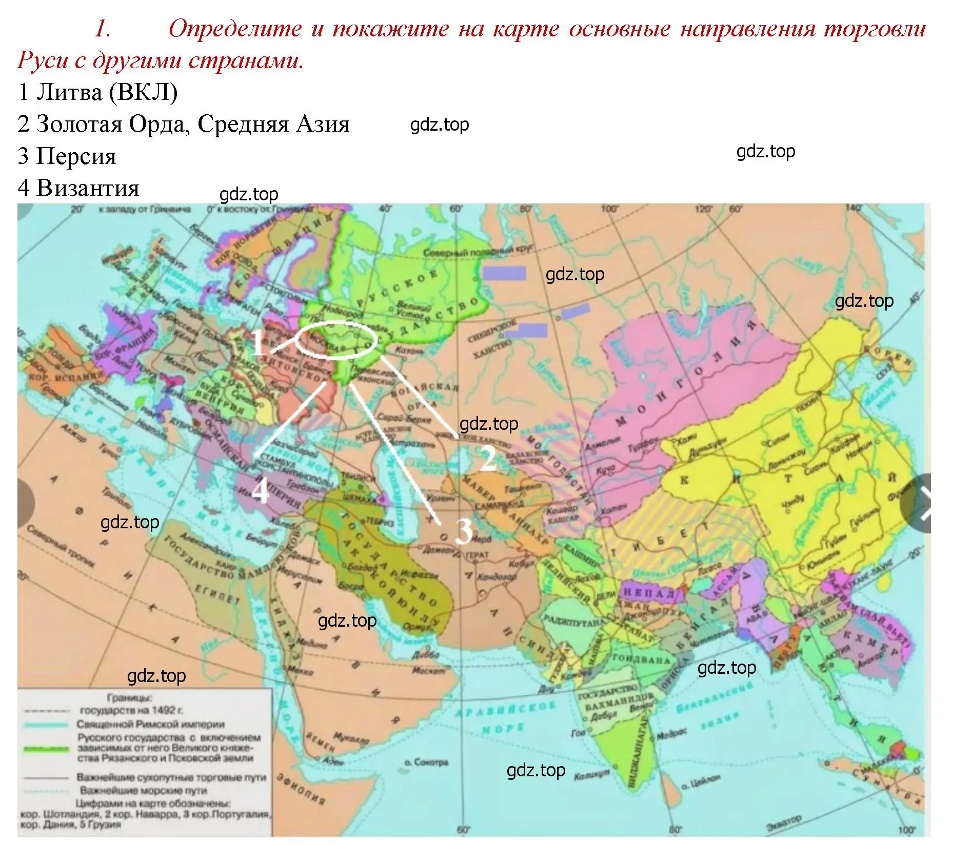 Решение номер 1 (страница 85) гдз по истории России 6 класс Арсентьев, Данилов, учебник 2 часть