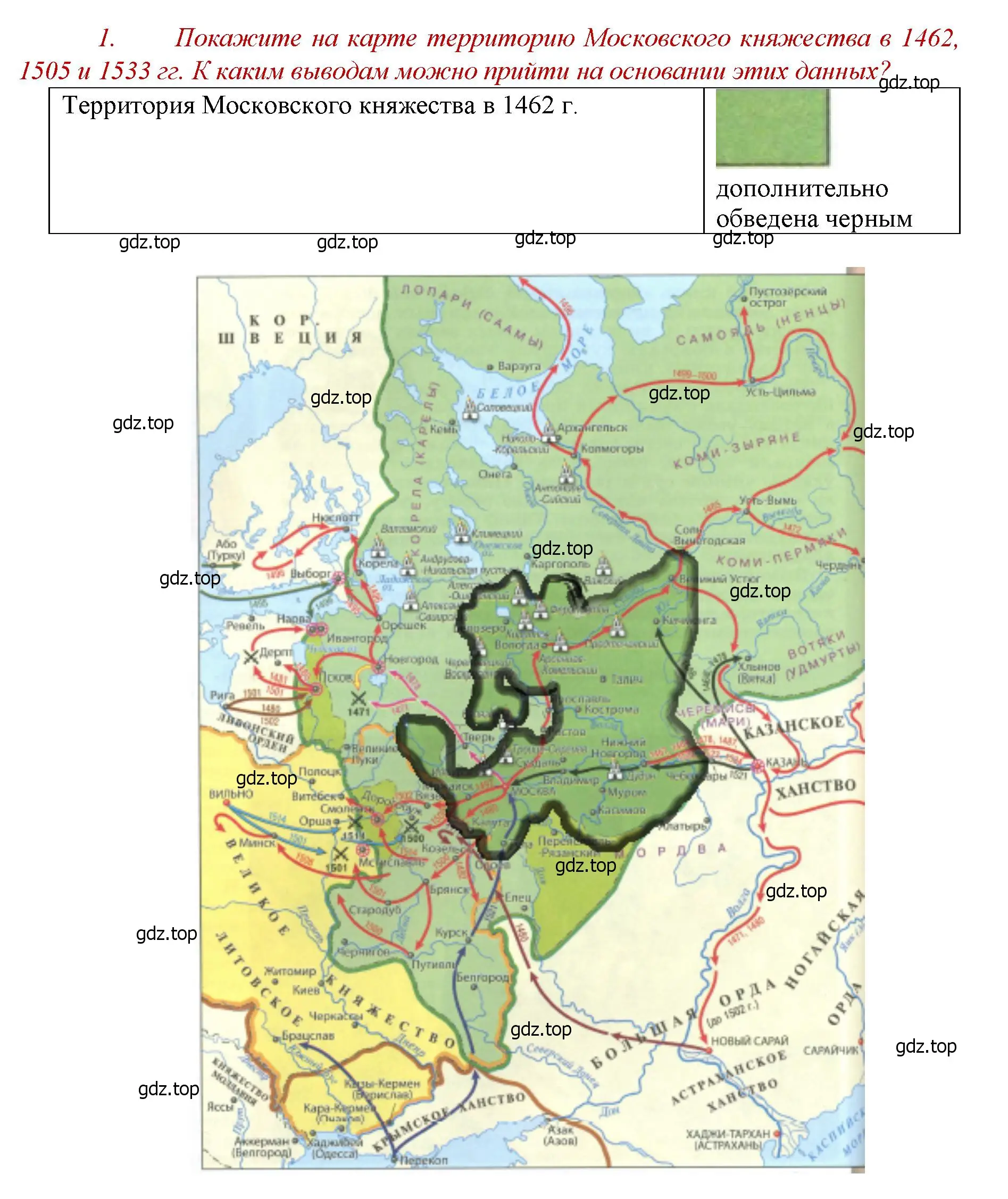 Решение номер 1 (страница 96) гдз по истории России 6 класс Арсентьев, Данилов, учебник 2 часть