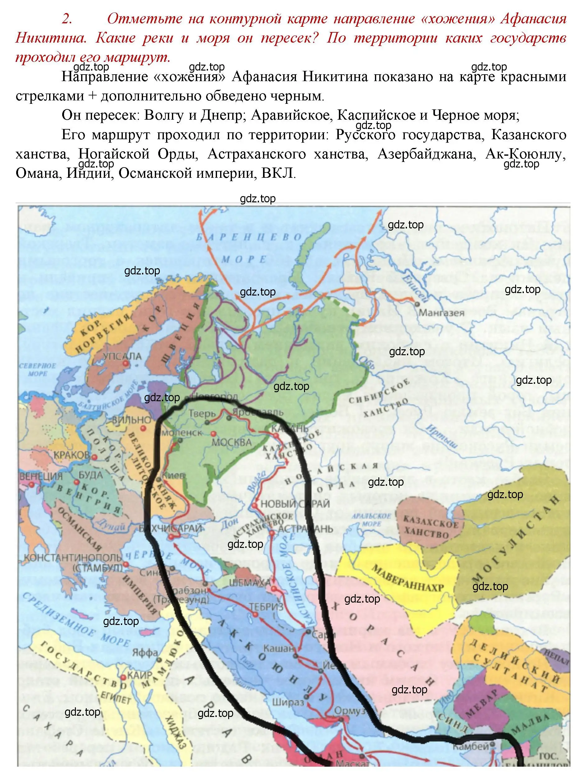 Решение номер 2 (страница 117) гдз по истории России 6 класс Арсентьев, Данилов, учебник 2 часть