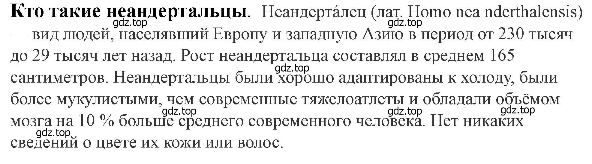 Решение 2.  ?(2) (страница 12) гдз по истории России 6 класс Арсентьев, Данилов, учебник 1 часть