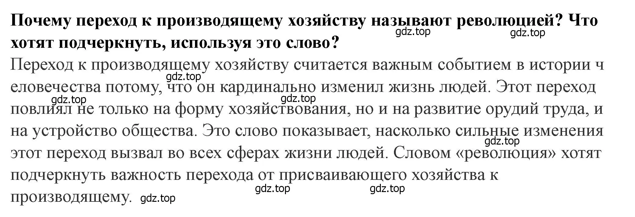 Решение 2.  ?(2) (страница 15) гдз по истории России 6 класс Арсентьев, Данилов, учебник 1 часть