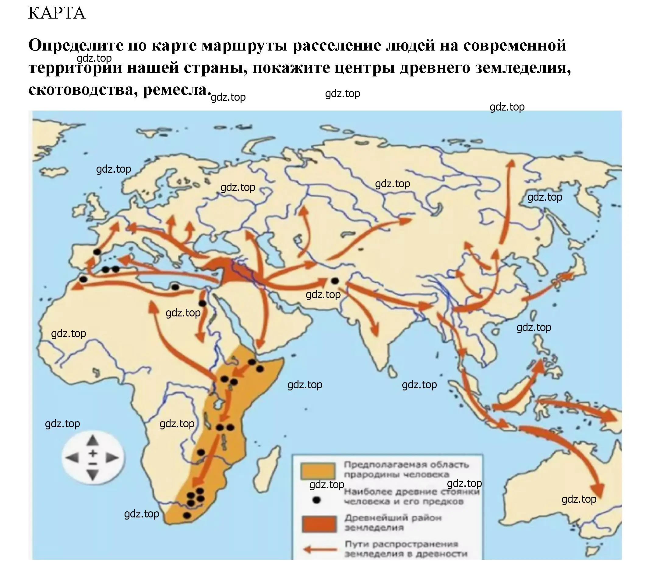 Решение 2. номер 1 (страница 18) гдз по истории России 6 класс Арсентьев, Данилов, учебник 1 часть