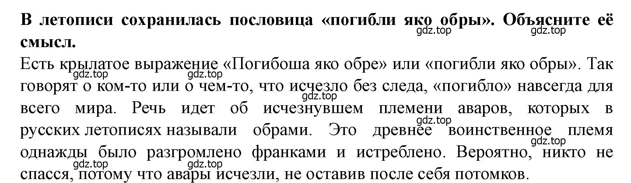 Решение 2.  ?(4) (страница 32) гдз по истории России 6 класс Арсентьев, Данилов, учебник 1 часть