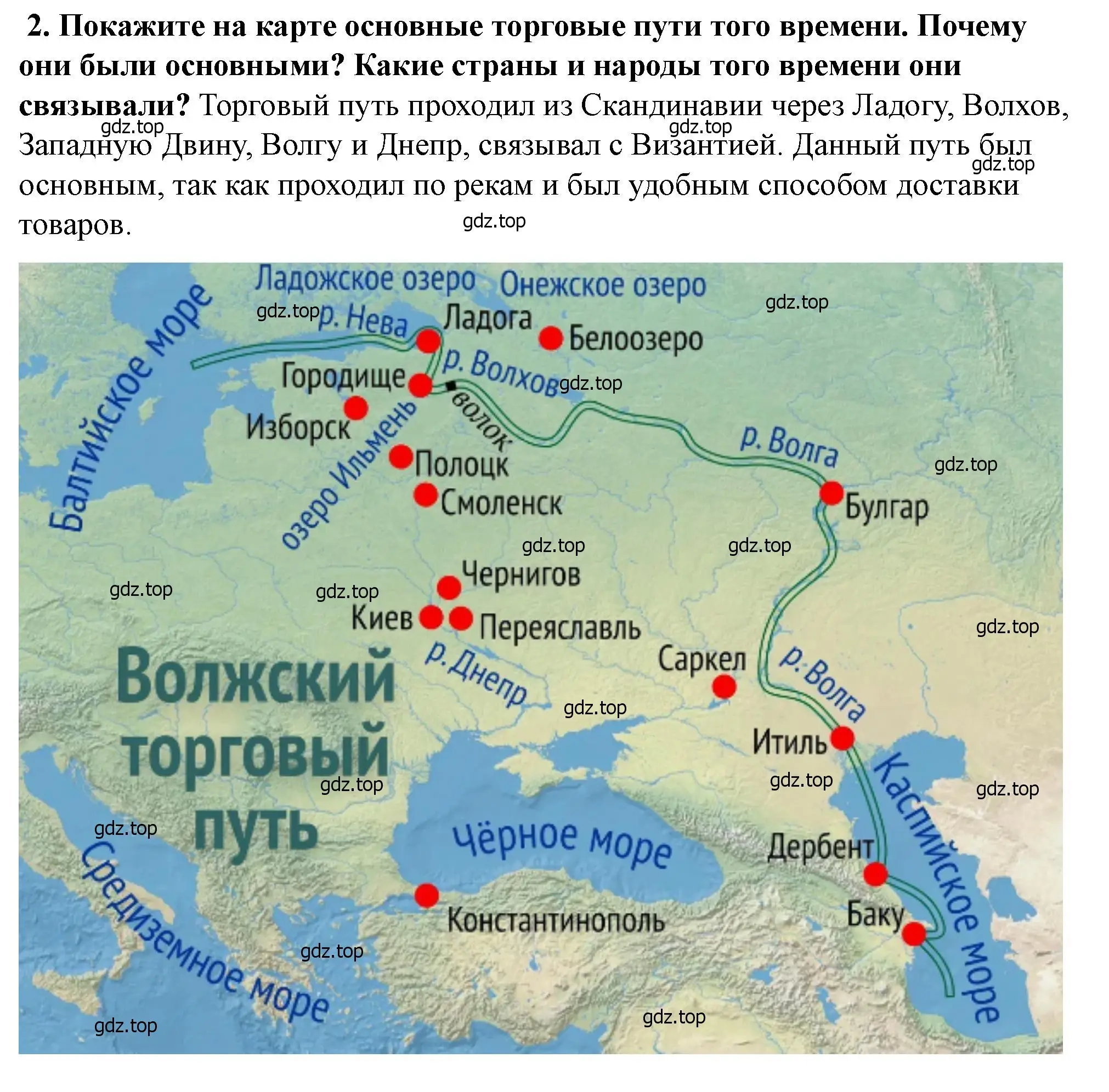 Решение 2. номер 2 (страница 39) гдз по истории России 6 класс Арсентьев, Данилов, учебник 1 часть