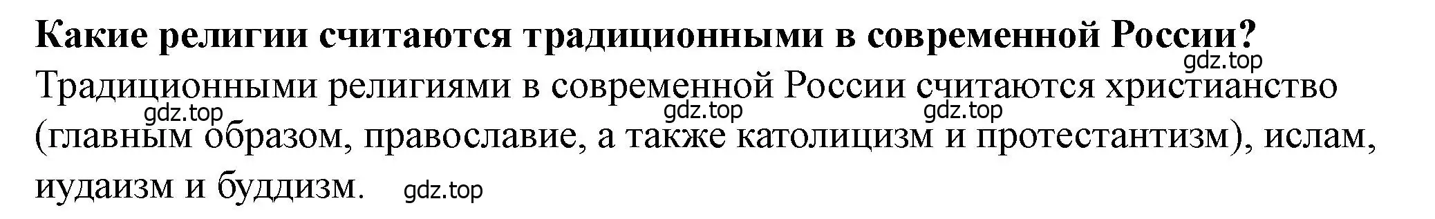 Решение 2.  ?(1) (страница 51) гдз по истории России 6 класс Арсентьев, Данилов, учебник 1 часть