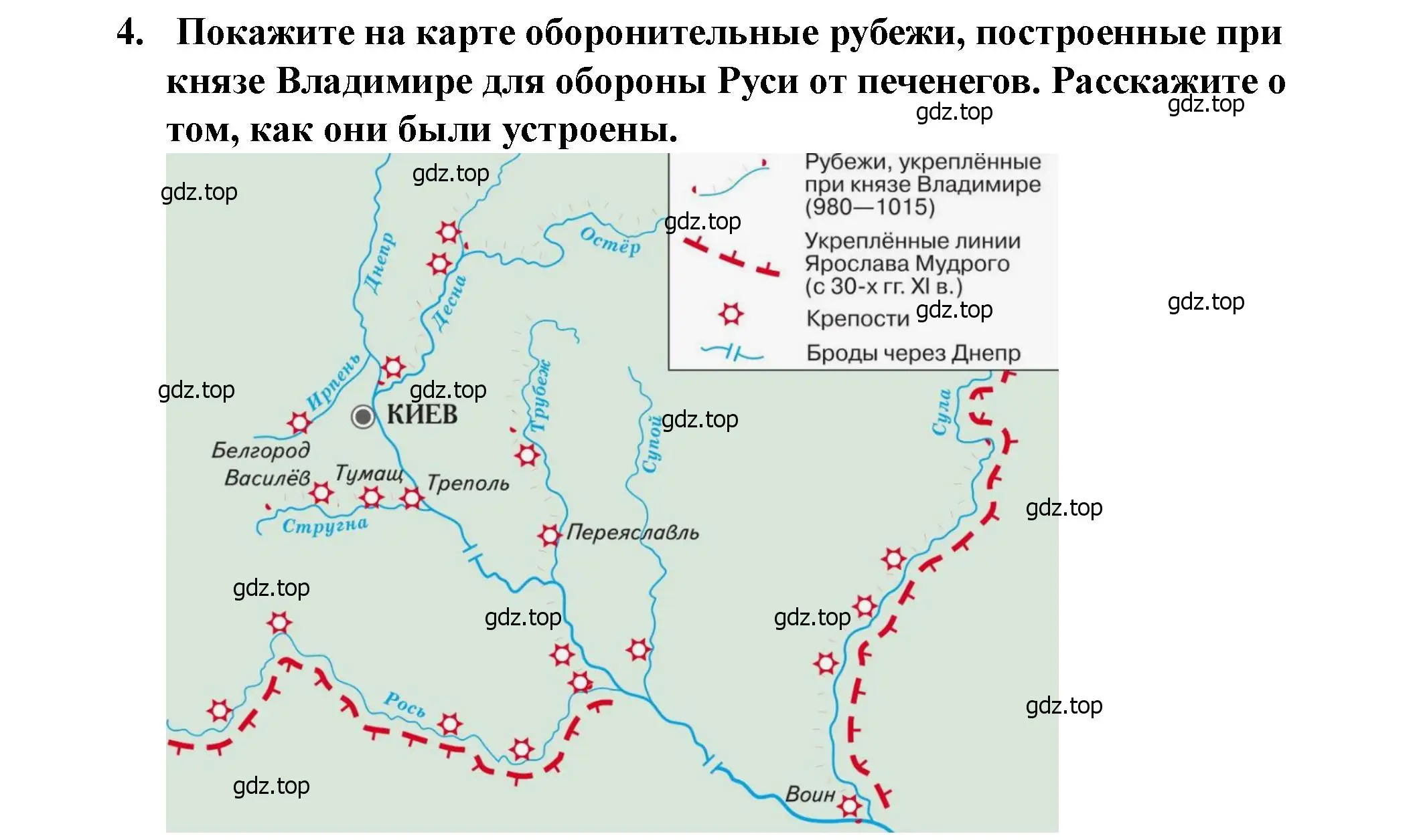 Решение 2. номер 4 (страница 55) гдз по истории России 6 класс Арсентьев, Данилов, учебник 1 часть