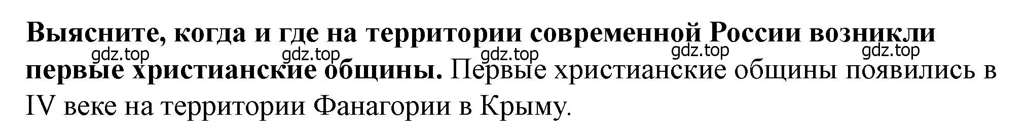 Решение 2. номер 2 (страница 56) гдз по истории России 6 класс Арсентьев, Данилов, учебник 1 часть