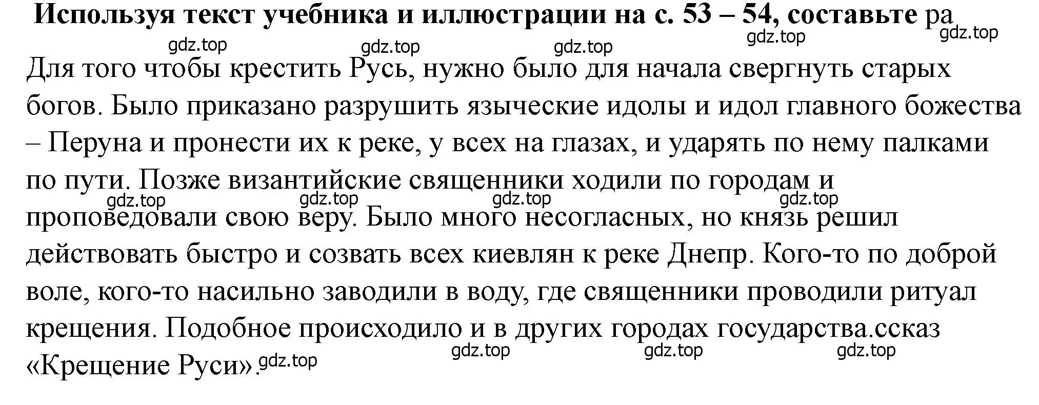 Решение 2. номер 3 (страница 56) гдз по истории России 6 класс Арсентьев, Данилов, учебник 1 часть