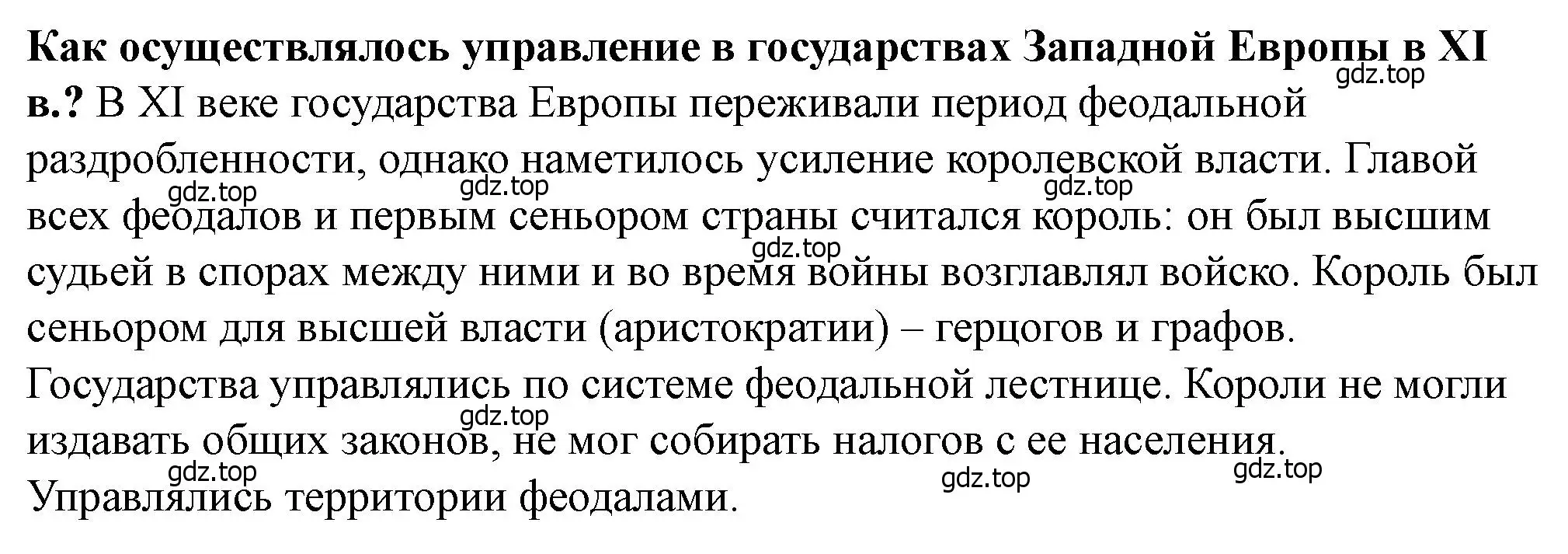 Решение 2.  ?(2) (страница 58) гдз по истории России 6 класс Арсентьев, Данилов, учебник 1 часть