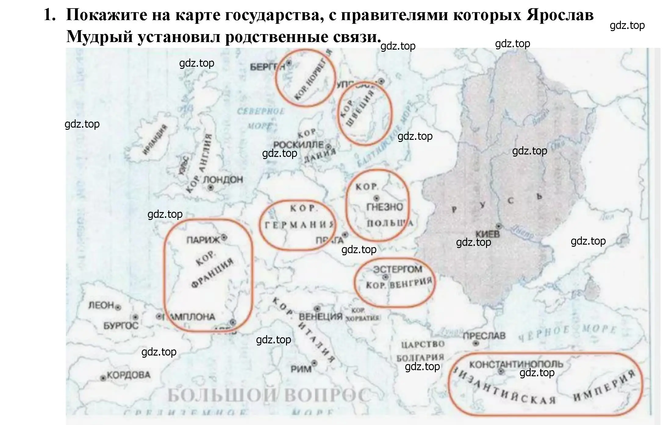 Решение 2. номер 1 (страница 62) гдз по истории России 6 класс Арсентьев, Данилов, учебник 1 часть