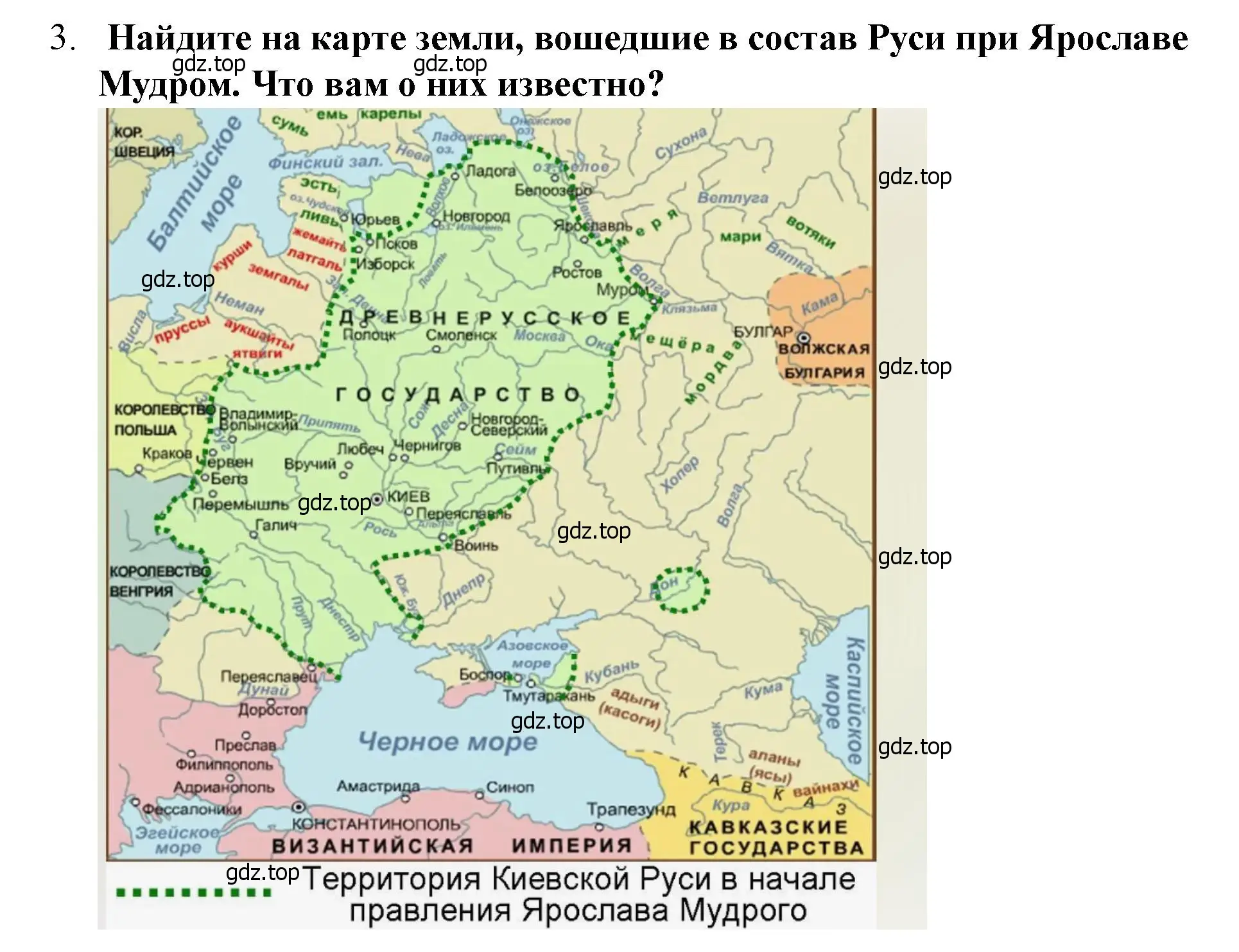 Решение 2. номер 3 (страница 62) гдз по истории России 6 класс Арсентьев, Данилов, учебник 1 часть