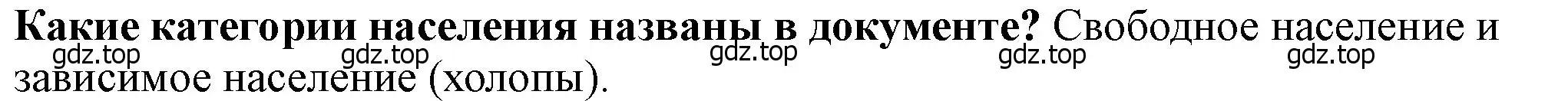 Решение 2. номер 2 (страница 63) гдз по истории России 6 класс Арсентьев, Данилов, учебник 1 часть