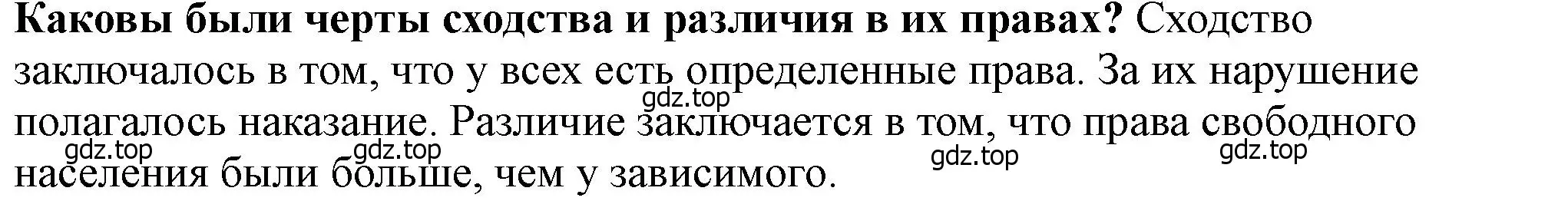 Решение 2. номер 3 (страница 63) гдз по истории России 6 класс Арсентьев, Данилов, учебник 1 часть