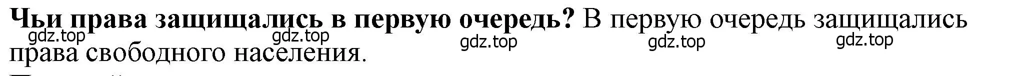 Решение 2. номер 4 (страница 63) гдз по истории России 6 класс Арсентьев, Данилов, учебник 1 часть