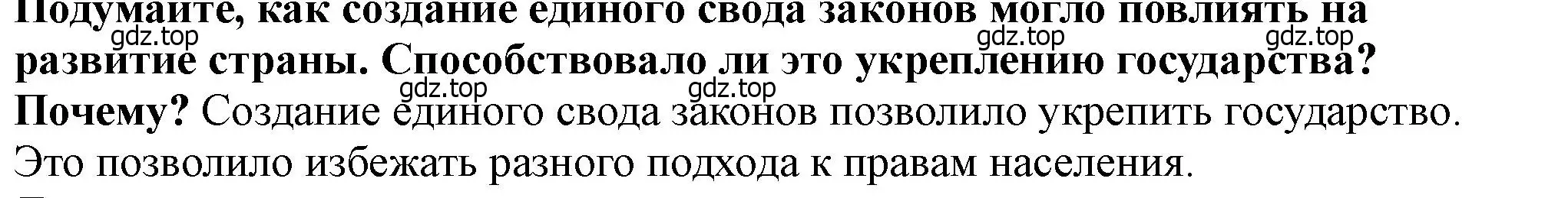 Решение 2. номер 5 (страница 63) гдз по истории России 6 класс Арсентьев, Данилов, учебник 1 часть