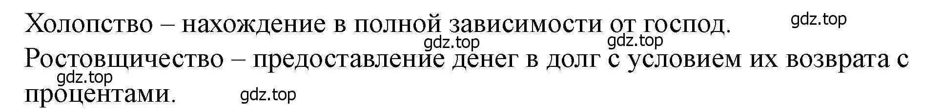 Решение 2. номер 1 (страница 69) гдз по истории России 6 класс Арсентьев, Данилов, учебник 1 часть